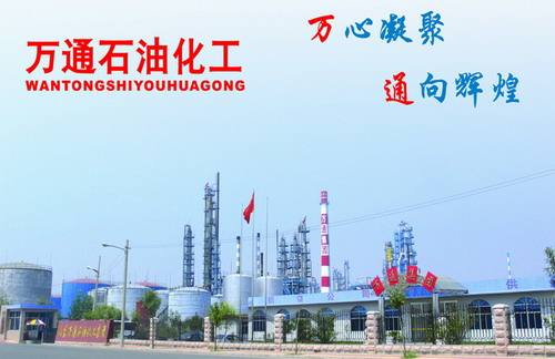 山東萬(wàn)通石油化工集團(tuán)